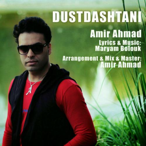 دانلود آهنگ دوست داشتنی